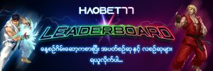 haobet77